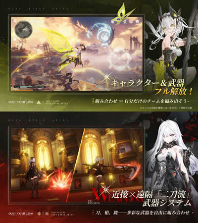 デュエットナイトアビス