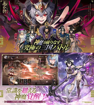 バースト三国～美人の計