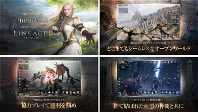 リネージュ2m 無料ガチャなど特典もらえるゲームアプリ スマホで今すぐはじめよう