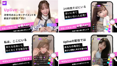 uplive