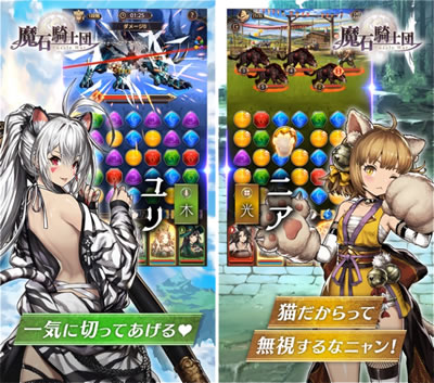 魔石騎士団