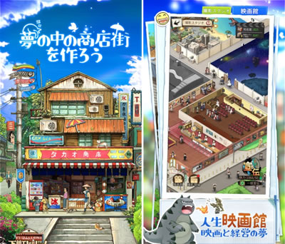 下町ドリーム～心に染みる人情物語
