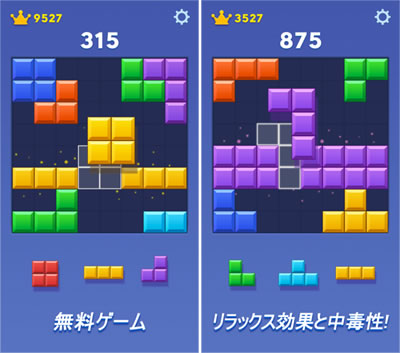 ブロックブラスト