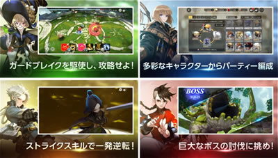 運命の六騎士