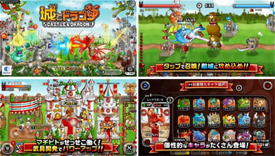 城とドラゴン