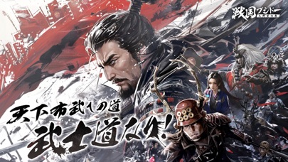 戦国ブシドー