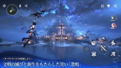 鳴潮